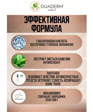 DUADERM Wede for the skin around the eyes and face moisturizing - Buy Online on GoSupps.com
