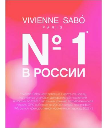 VIVIENNE SABO Fixateur Superb eyebrow gel latch - Buy Online on GoSupps.com