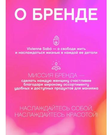 VIVIENNE SABO Fixateur Superb eyebrow gel latch - Buy Online on GoSupps.com