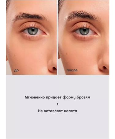 VIVIENNE SABO Fixateur Superb eyebrow gel latch - Buy Online on GoSupps.com