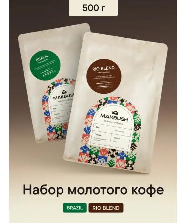 MACBUSH Ground Coffee Ground Brazil and Rio Blend