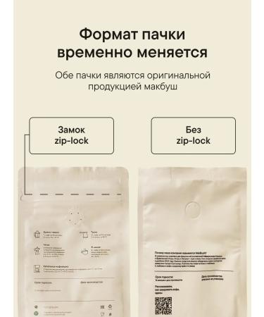 MACBUSH Ground Coffee Ground Brazil and Rio Blend - Buy Online on GoSupps.com