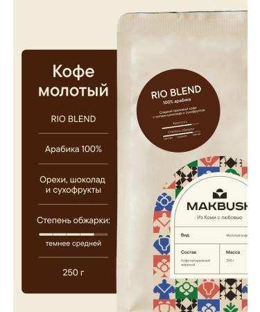 MACBUSH Ground Coffee Ground Brazil and Rio Blend - Buy Online on GoSupps.com