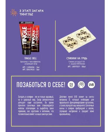 Soleo Natural multibrobroner with peptides Jungle fruit - Buy Online on GoSupps.com