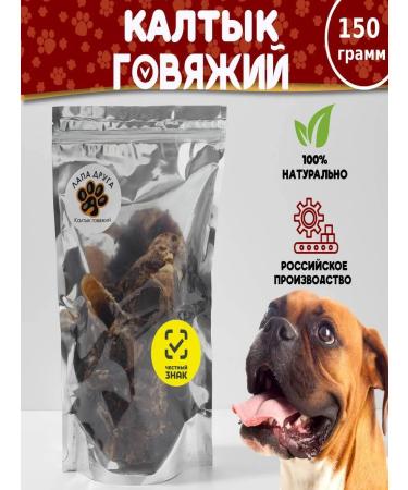 A FRIEND'S PAW Kaltyk beef treat for dogs 130-150gr