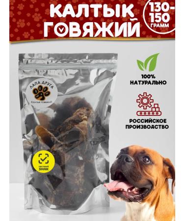 A FRIEND'S PAW Kaltyk beef treat for dogs 130-150gr - Buy Online on GoSupps.com