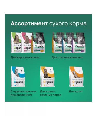 Organix Feed for sterilized cats with a sterilized turkey 36 5 kg - Buy Online on GoSupps.com