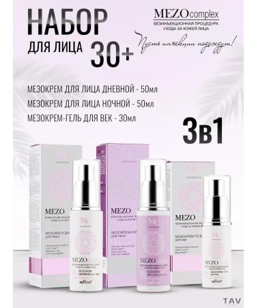 Belita Facial set 3 in 1 Mezocomplex 30+