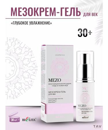 Belita Facial set 3 in 1 Mezocomplex 30+ - Buy Online on GoSupps.com