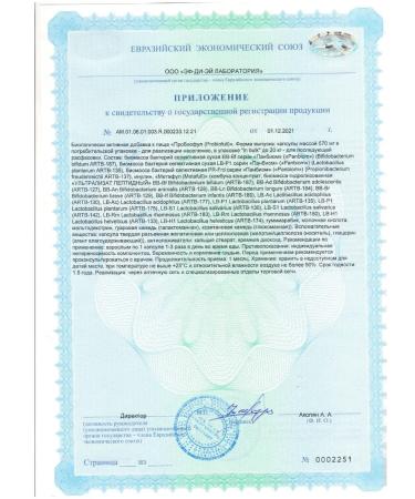 Tensley Probiotics and prebiotics for the intestines to the adult - Buy Online on GoSupps.com