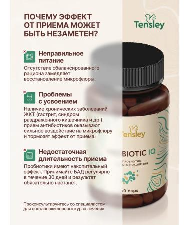 Tensley Probiotics and prebiotics for the intestines to the adult - Buy Online on GoSupps.com