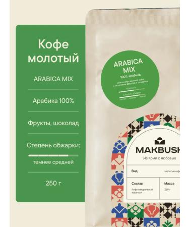 MACBUSH Ground Coffee Arabica Mix 250 gr for Turks