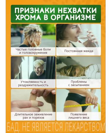 Sanosphere Picoline chromium for losing weight and control of appetite vitamins - Buy Online on GoSupps.com