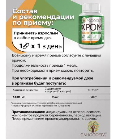 Sanosphere Picoline chromium for losing weight and control of appetite vitamins - Buy Online on GoSupps.com