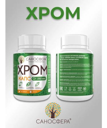 Sanosphere Picoline chromium for losing weight and control of appetite vitamins - Buy Online on GoSupps.com