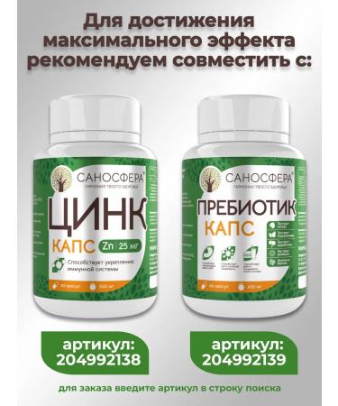 Sanosphere Picoline chromium for losing weight and control of appetite vitamins - Buy Online on GoSupps.com