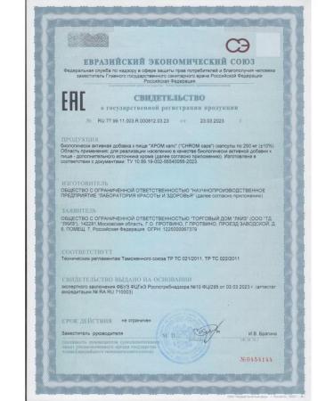 Sanosphere Picoline chromium for losing weight and control of appetite vitamins - Buy Online on GoSupps.com