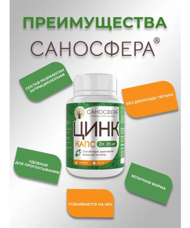 Sanosphere Zinc picoline vitamins 25 mg - Buy Online on GoSupps.com