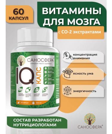 Sanosphere Nootropic for brain and memory with ginkgo biloba IQ