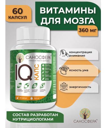 Sanosphere Nootropic for brain and memory with ginkgo biloba IQ - Buy Online on GoSupps.com