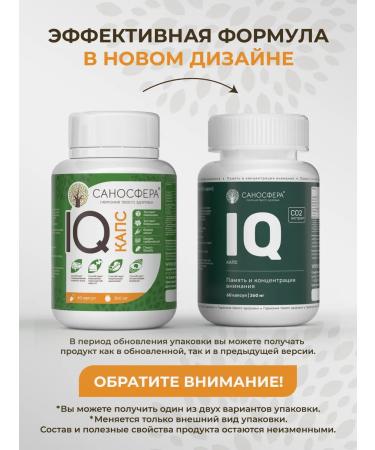 Sanosphere Nootropic for brain and memory with ginkgo biloba IQ - Buy Online on GoSupps.com