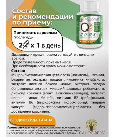 Sanosphere Nootropic for brain and memory with ginkgo biloba IQ - Buy Online on GoSupps.com