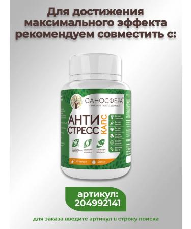 Sanosphere Nootropic for brain and memory with ginkgo biloba IQ - Buy Online on GoSupps.com