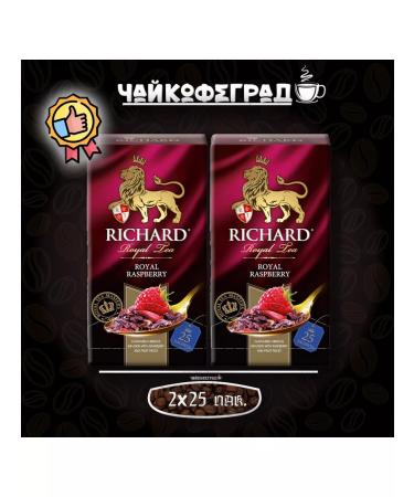 Richard Royal Raspberry 25 pack. 2 pcs. Tea is black packaged