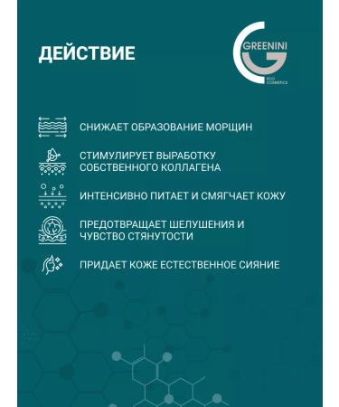 Greenini Cream of youth for skin elasticity with sea collagen - Buy Online on GoSupps.com