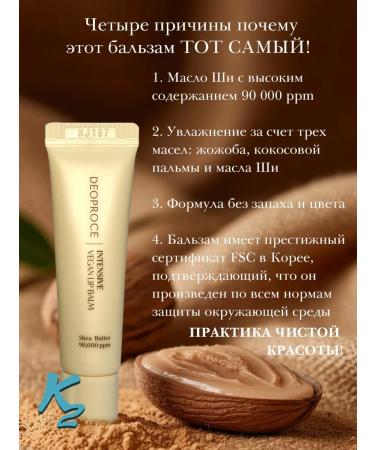 100% Korean cosmetics Korean lip balm moisturizing Deoproce intensive - Buy Online on GoSupps.com