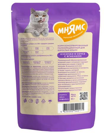 Mnyams Wet food for cats with lamb 85GX24 pcs - Buy Online on GoSupps.com