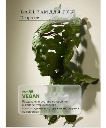 100% Korean cosmetics Korean lip balm moisturizing DEOPROCE Daily - Buy Online on GoSupps.com