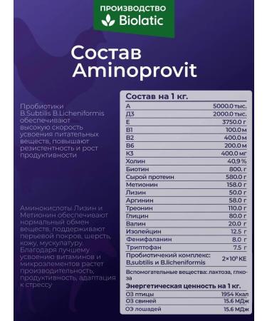 Biolatic Amino piercing vitamins for birds and animals 500 grams - Buy Online on GoSupps.com