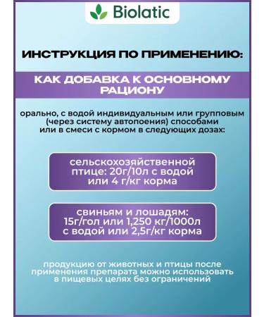 Biolatic Amino piercing vitamins for birds and animals 500 grams - Buy Online on GoSupps.com