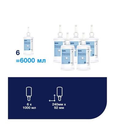 TORQ Hygienic liquid soap S1 420820 6 cartridges of 1000 ml - Buy Online on GoSupps.com
