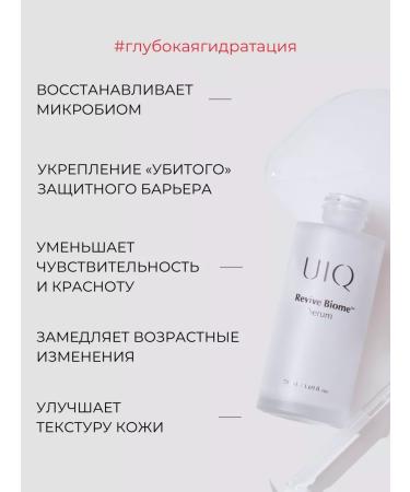 UIQ Moisturizing anti-wrinkle facial serum - Buy Online on GoSupps.com