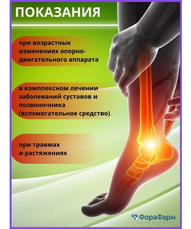 TD ForaPharm Maklure joint joint cream 3 pcs - Buy Online on GoSupps.com