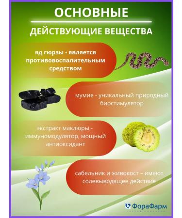 TD ForaPharm Maklure joint joint cream 3 pcs - Buy Online on GoSupps.com