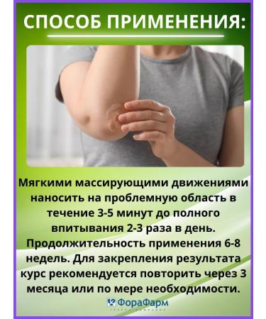 TD ForaPharm Maklure joint joint cream 3 pcs - Buy Online on GoSupps.com