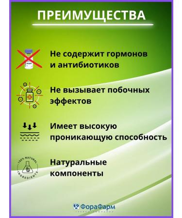 TD ForaPharm Maklure joint joint cream 3 pcs - Buy Online on GoSupps.com