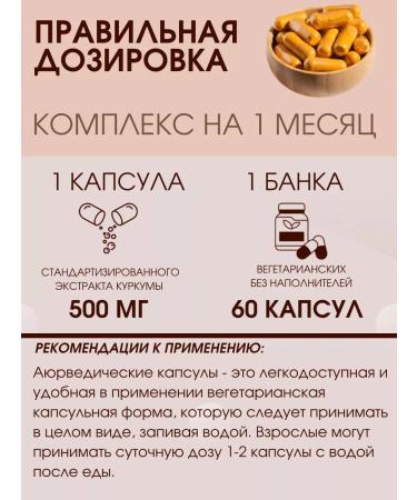 Planet Ayurveda Kurkumin Curcumin extract 500 mg Ayurveda for immunity - Buy Online on GoSupps.com