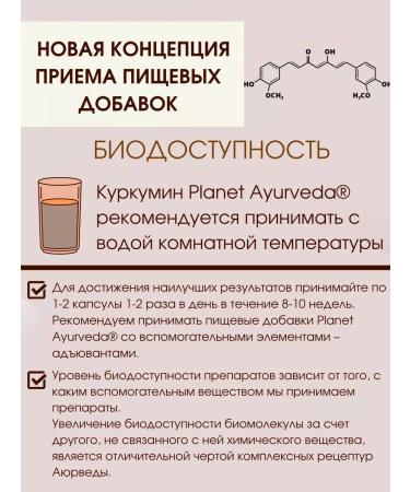 Planet Ayurveda Kurkumin Curcumin extract 500 mg Ayurveda for immunity - Buy Online on GoSupps.com