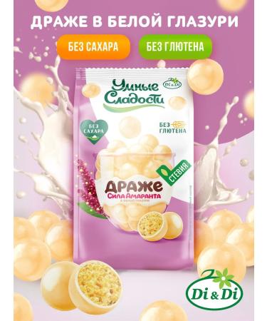 Smart Sweets Drage amaranth without sugar and gluten in white glaze 50g