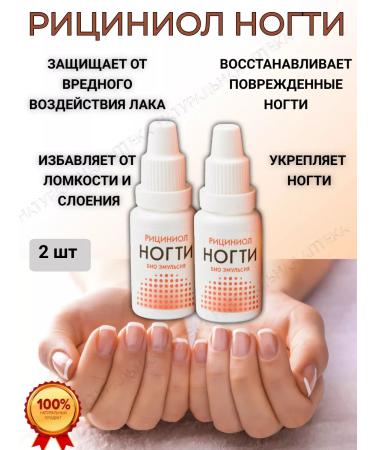 NATURAL PHARMACY Riciniol nails