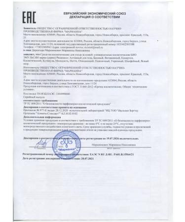 NATURAL PHARMACY Riciniol nails - Buy Online on GoSupps.com