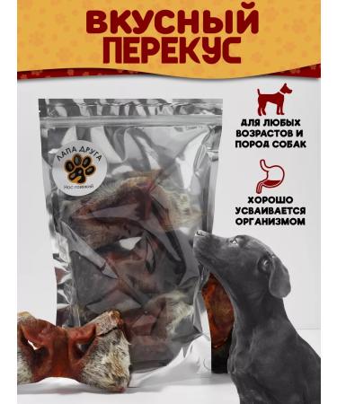 A FRIEND'S PAW Noses beef treat for dogs 130-150gr. (1-3 pcs) - Buy Online on GoSupps.com