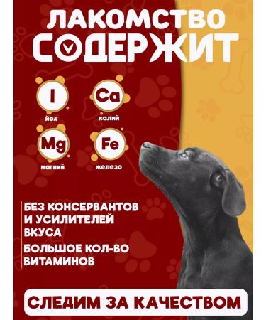 A FRIEND'S PAW Noses beef treat for dogs 130-150gr. (1-3 pcs) - Buy Online on GoSupps.com
