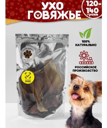 Friend's Paw Ears of beef goodies for dogs 120-140g