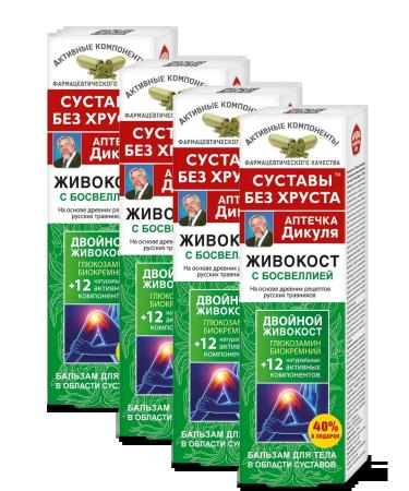 Dikul's first aid kit Balsom Bosust Bosvelia 125ml - 4 pcs
