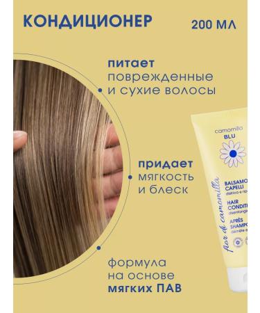 Camomilla Blu Hair care set - Buy Online on GoSupps.com